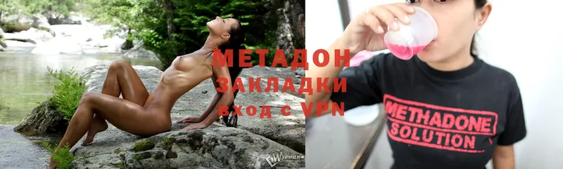 МЕТАДОН methadone  закладки  Зима 